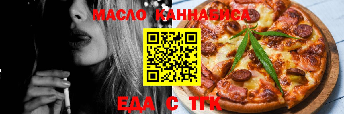 Cannafood марихуана  Вход с VPN  Армавир 