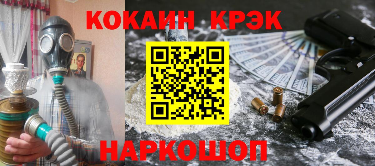 Армавир  магазин продажи   Вход с VPN  Кокаин 99% 