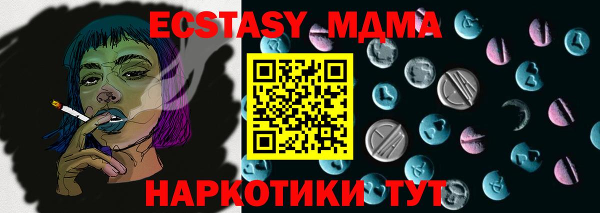 ЭКСТАЗИ 280мг Армавир