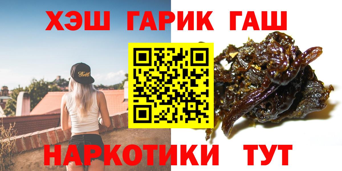 что такое   Вход с VPN  Армавир  ГАШ ice o lator  ГАШ Cannabis 