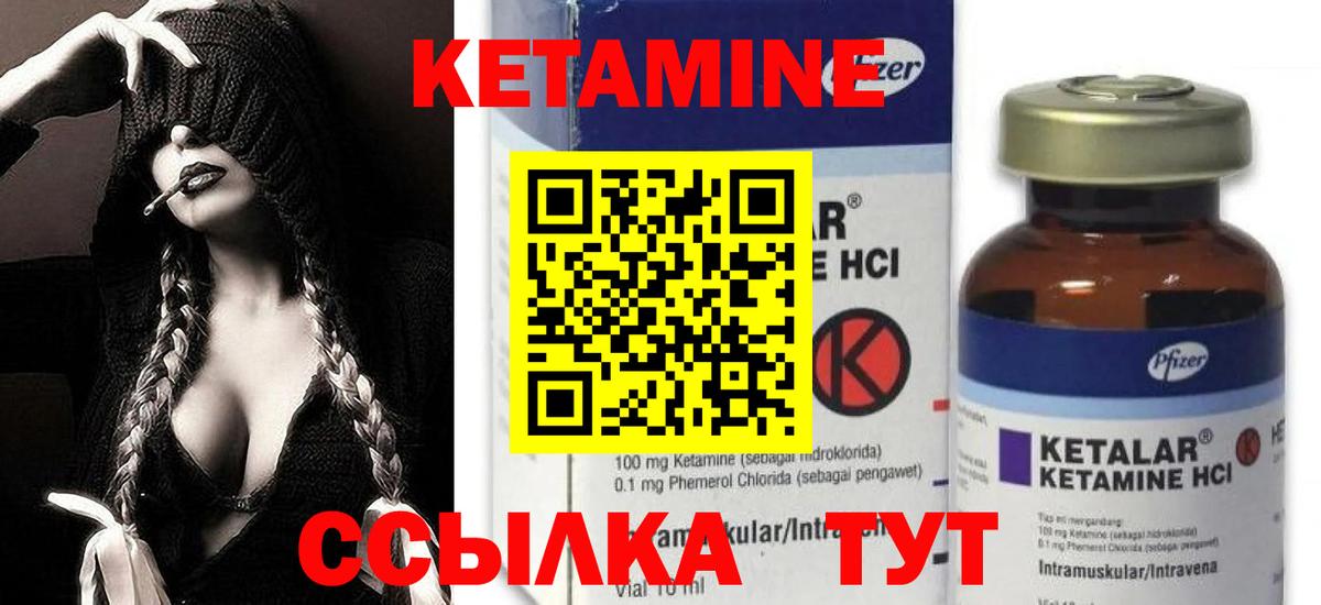 Кетамин ketamine  Кетамин ketamine  Вход с VPN  Армавир 