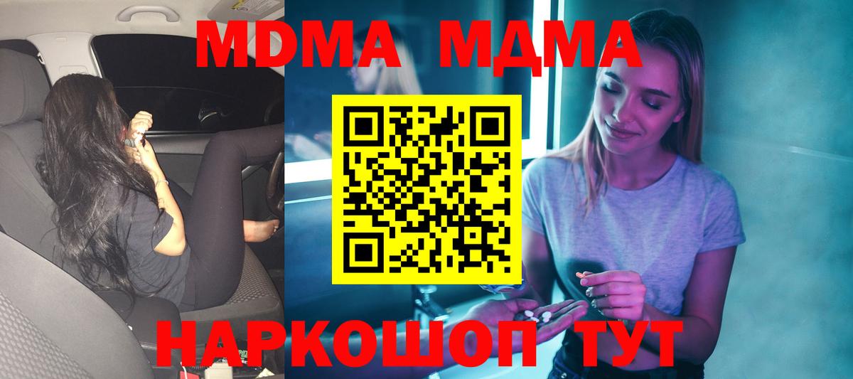 MDMA crystal Армавир