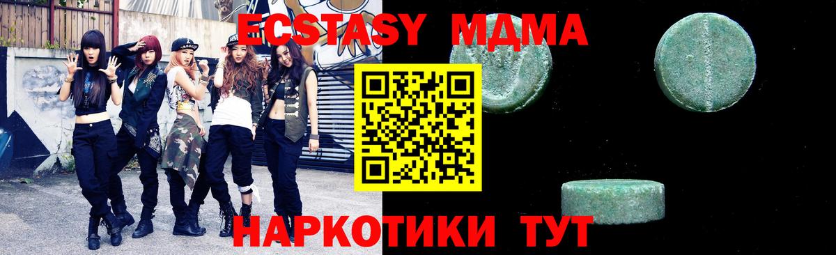 МДМА молли  Вход с VPN  MDMA  Армавир  MDMA молли 