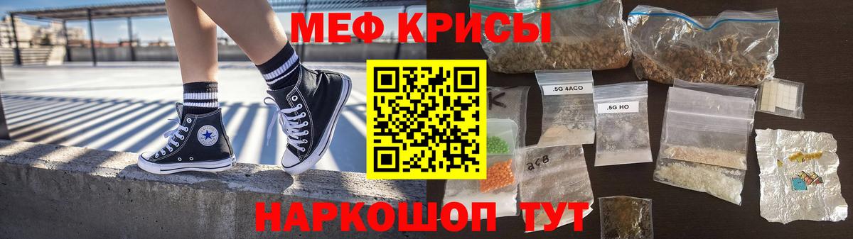 Армавир  Мефедрон mephedrone  Вход с VPN  МЕФ mephedrone 