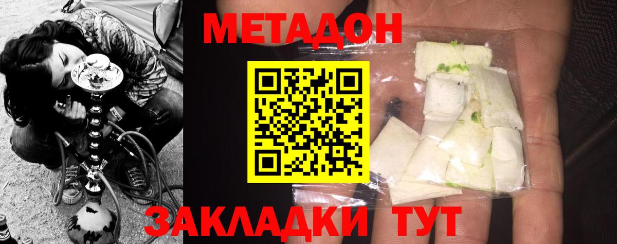 МЕТАДОН белоснежный  MEGA ссылки  Армавир  Вход с VPN  МЕТАДОН VHQ 