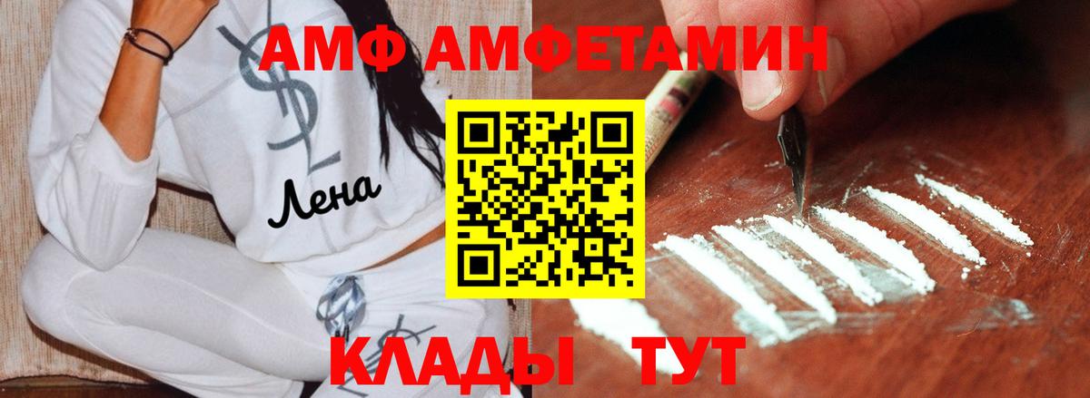 Первитин Methamphetamine  Вход с VPN  Армавир  Первитин Methamphetamine 