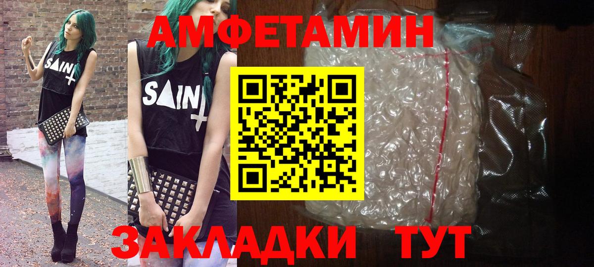 Первитин винт Армавир