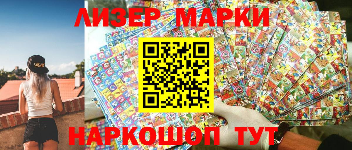 Марки NBOMe 1,5мг Армавир