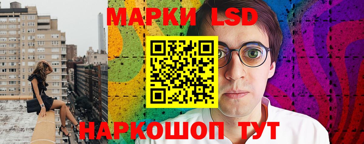 Марки 25I-NBOMe  Наркотические марки 1,8мг  Армавир  Вход с VPN  Наркотические марки 1,8мг 