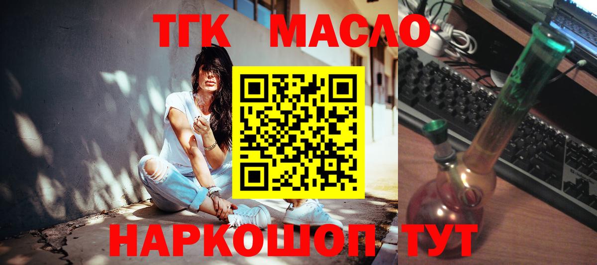 Дистиллят ТГК жижа Армавир