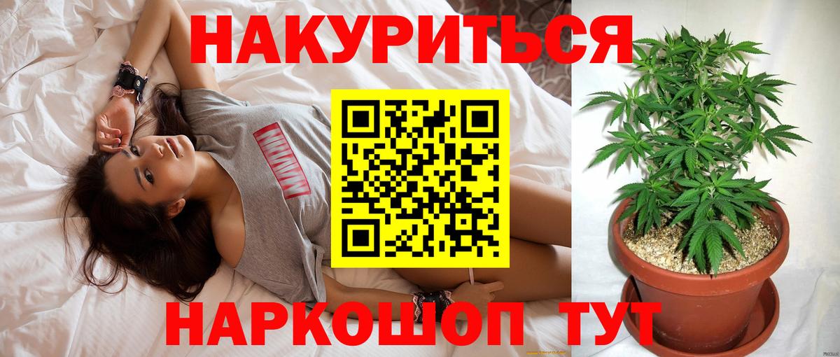 Марихуана Bruce Banner Армавир